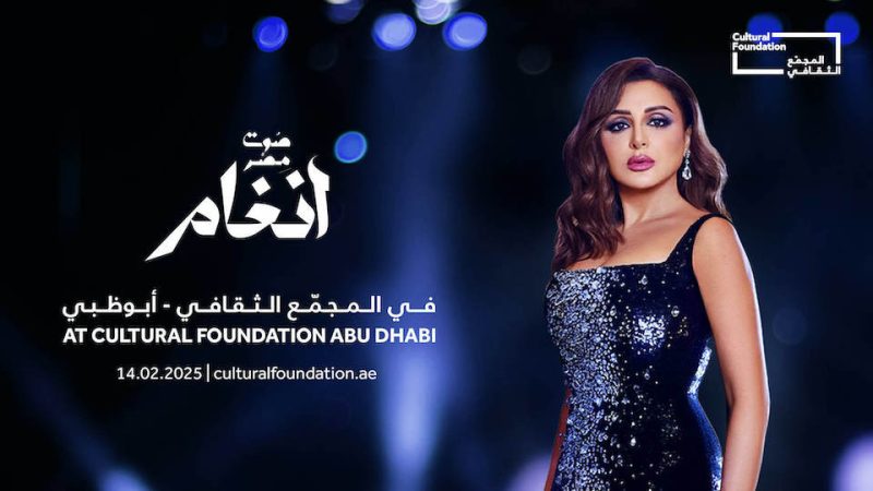 Angham Live at Cultural Foundation Abu Dhabi – Concerts