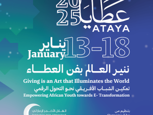 Ataya Exhibition 2025 in Abu Dhabi Exhibitions