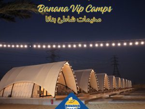 Banana Vip Camps Arabic Events