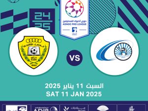 Baniyas FC vs Al Wasl FC Sports Events