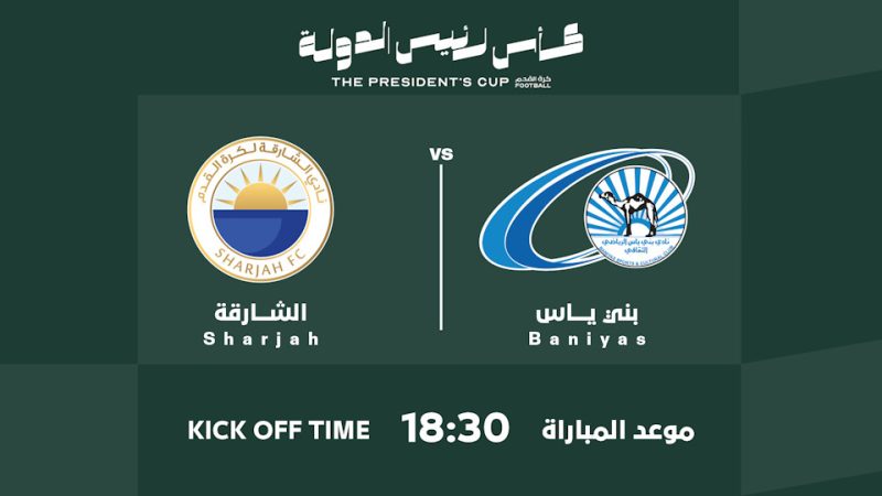 Baniyas FC vs Sharjah FC – The President’s Cup – Quarter Finals – Sports Events