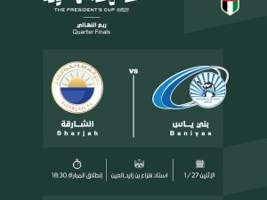 Baniyas FC vs Sharjah FC - The President's Cup - Quarter Finals Sports Events