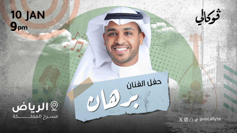 Burhan In Vocally in Riyadh – Arabic Events