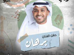 Burhan In Vocally in Riyadh Arabic Events