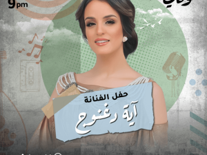 Eya Daghnoj In Vocally in Riyadh Arabic Events