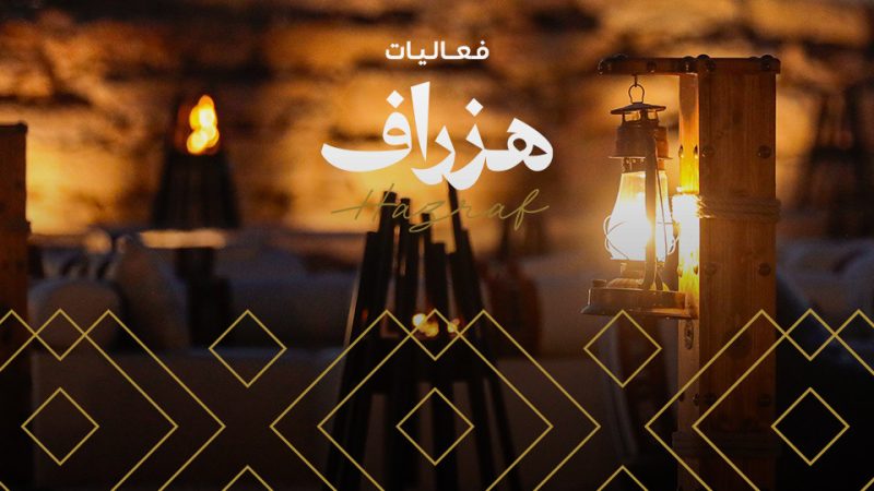 Hazraf Event In Al Thumamah – Festival