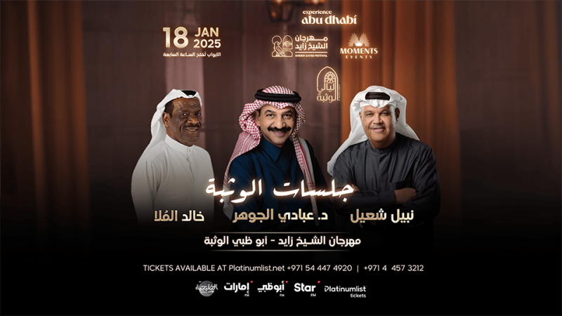 Jalasat in Al Wathba Sheikh Zayed Festival in Abu Dhabi – Arabic Events