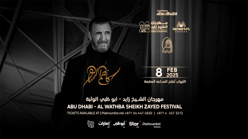 Kadim Al Sahir at Al Wathba Sheikh Zayed Festival in Abu Dhabi – Arabic Events