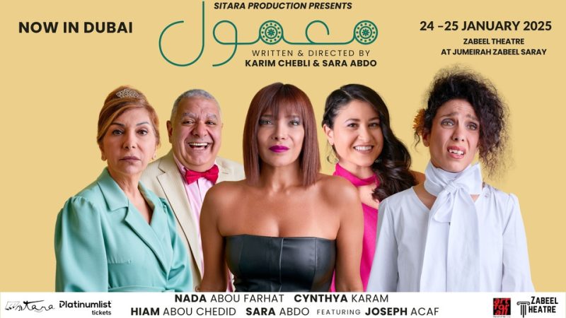 Maamoul Arabic Play at Zabeel Theatre in Dubai – Shows and Theatrical Plays