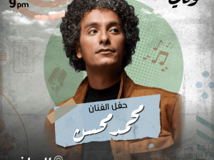 Mohamed Mohsen In Vocally in Riyadh Arabic Events