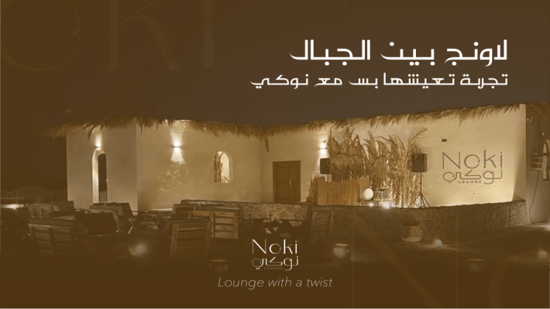 Noki Lounge in Jeddah – Festival