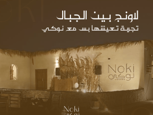 Noki Lounge in Jeddah Festival