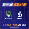 RPL WINTER CUP 2025 - FC Krasnodar vs FC Dinamo Sports Events