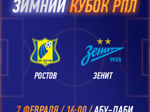 RPL WINTER CUP 2025 - FC Rostov vs FC Zenit Sports Events