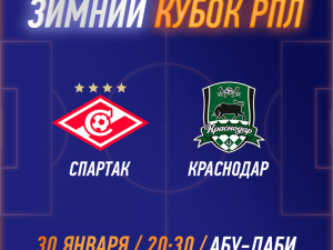 RPL WINTER CUP 2025 - FC Spartak vs FC Krasnodar Sports Events