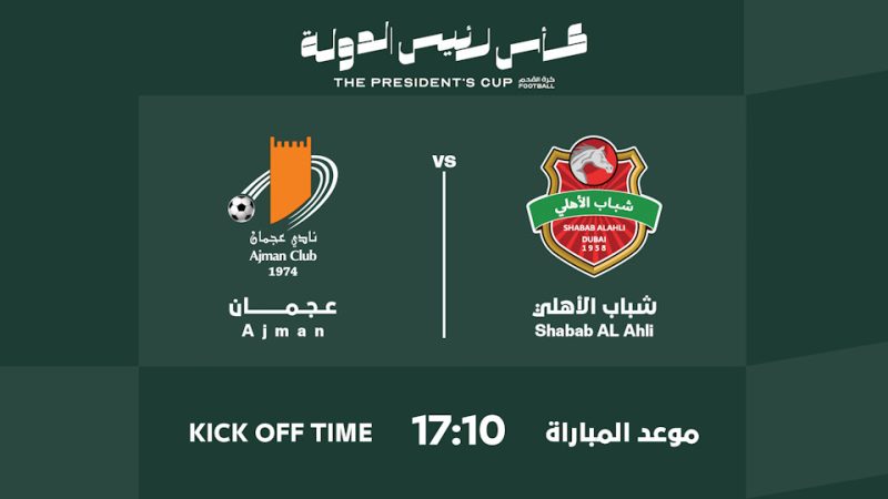 Shabab Al Ahli FC vs Ajman FC – The President’s Cup – Quarter Finals – Sports Events