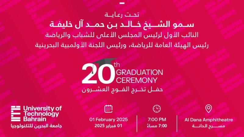 UTB 20th Graduation Ceremony – Seminar