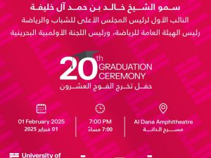 UTB 20th Graduation Ceremony Seminar