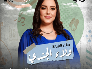 Walaa Al Jundi In Vocally in Riyadh Arabic Events