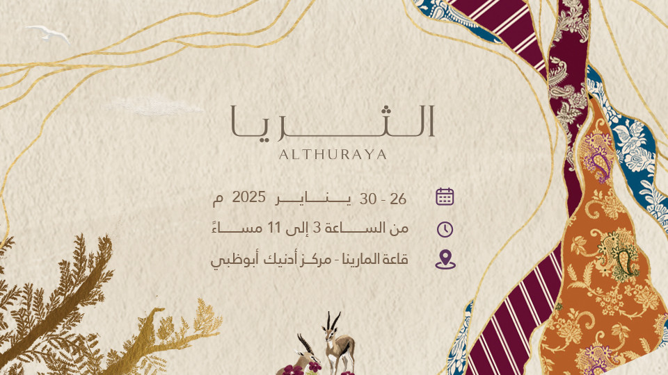 Al Thuraya Exhibition 2025 - Exhibitions